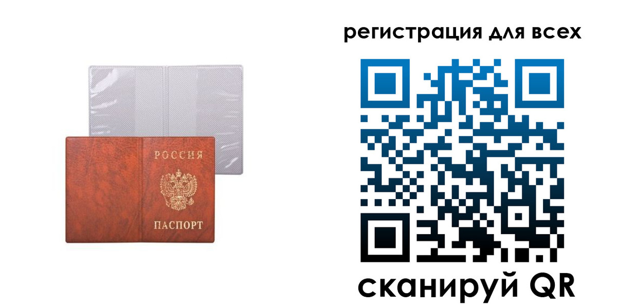 временная регистрация купить в Шимановске