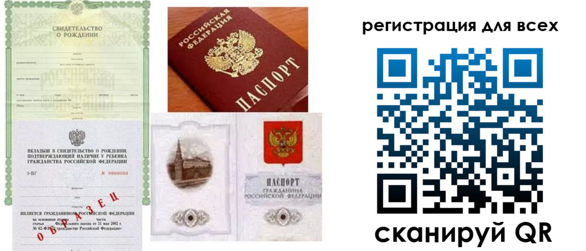 прописка для военкомата в Шимановске