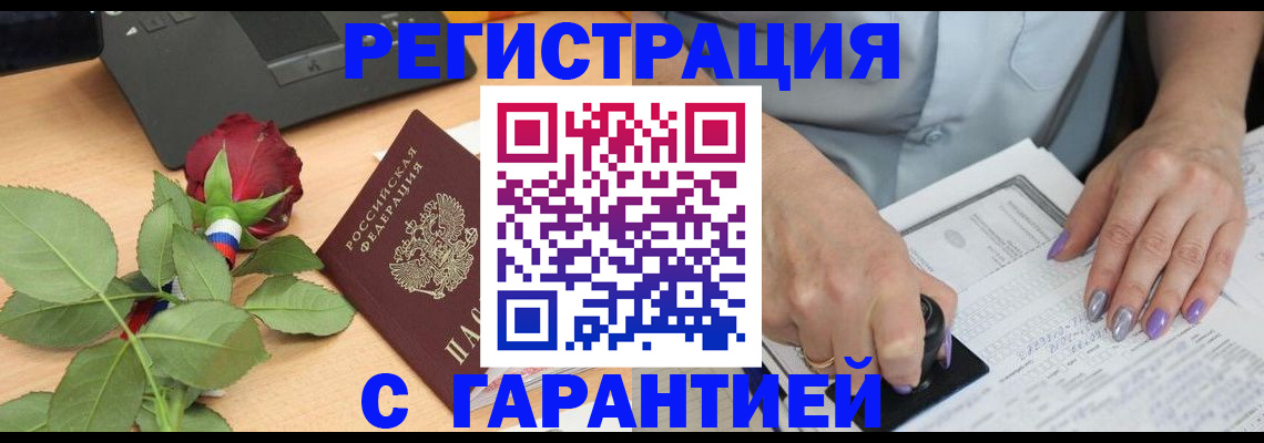 временная регистрация госуслуги в Шимановске