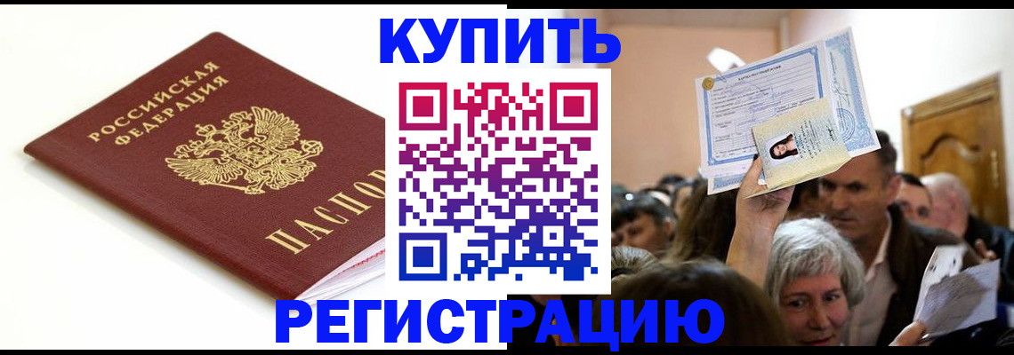 регистрация для школы в Шимановске