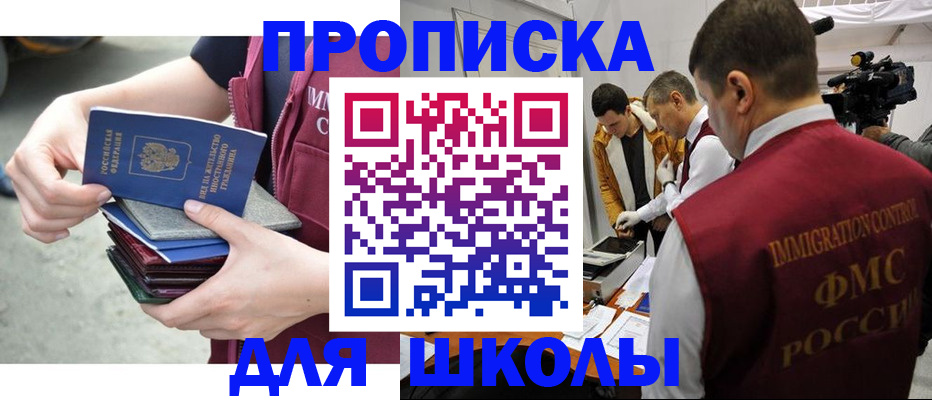 временная регистрация поиск в Шимановске