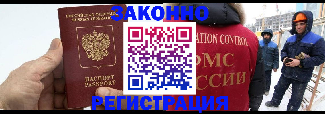 временная регистрация надежно в Шимановске